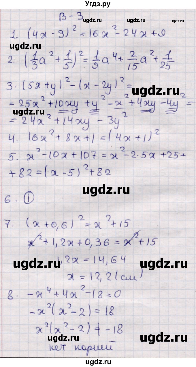 ГДЗ (Решебник) по алгебре 7 класс (контрольные измерительные материалы (ким)) Глазков Ю.А. / тест 13 / Вариант 3