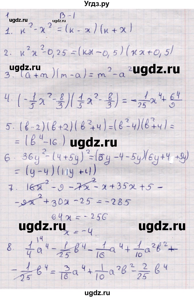 ГДЗ (Решебник) по алгебре 7 класс (контрольные измерительные материалы (ким)) Глазков Ю.А. / тест 14 / Вариант 1