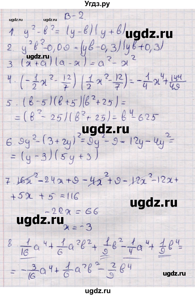 ГДЗ (Решебник) по алгебре 7 класс (контрольные измерительные материалы (ким)) Глазков Ю.А. / тест 14 / Вариант 2
