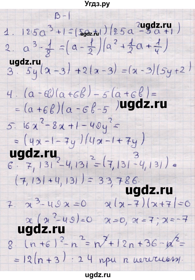 ГДЗ (Решебник) по алгебре 7 класс (контрольные измерительные материалы (ким)) Глазков Ю.А. / тест 15 / Вариант 1