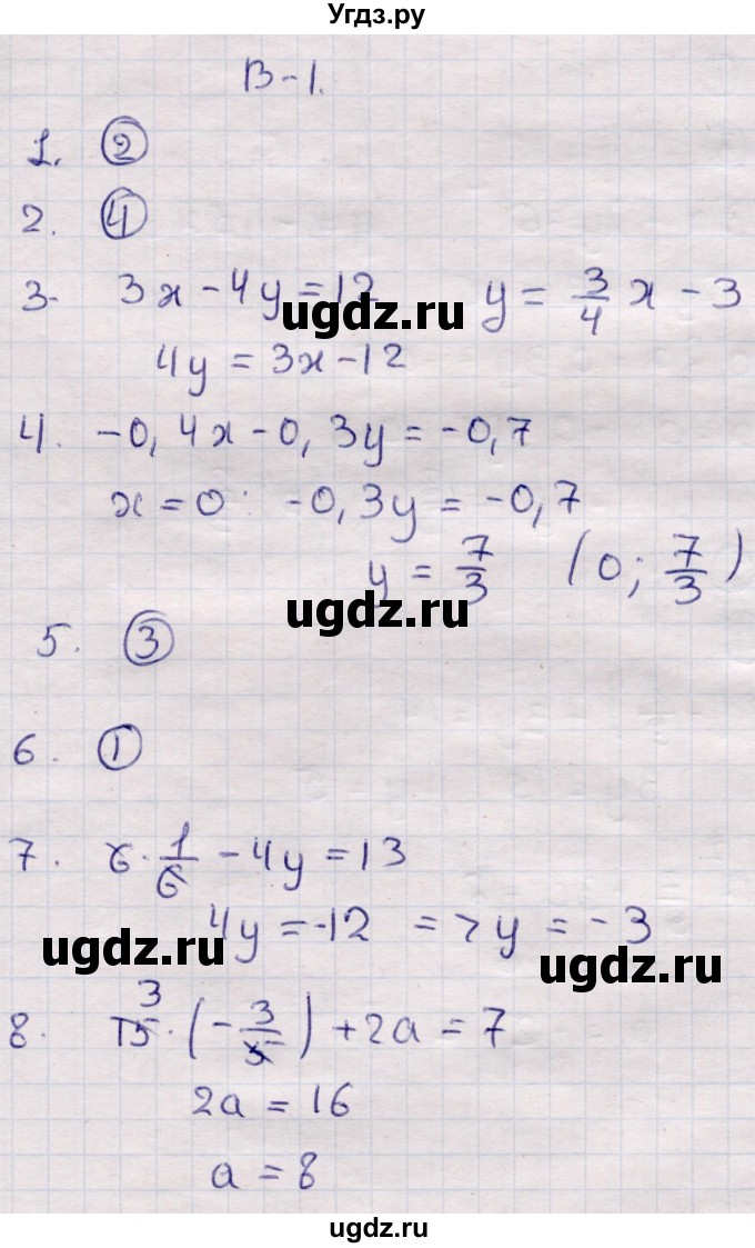 ГДЗ (Решебник) по алгебре 7 класс (контрольные измерительные материалы (ким)) Глазков Ю.А. / тест 16 / Вариант 1