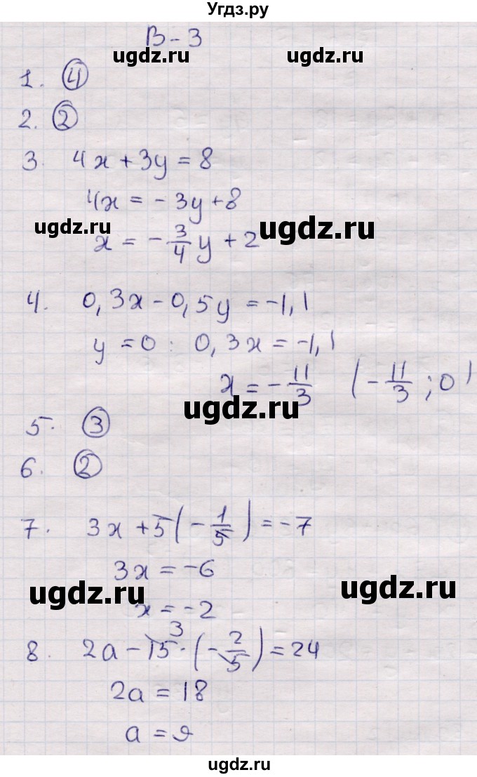 ГДЗ (Решебник) по алгебре 7 класс (контрольные измерительные материалы (ким)) Глазков Ю.А. / тест 16 / Вариант 3