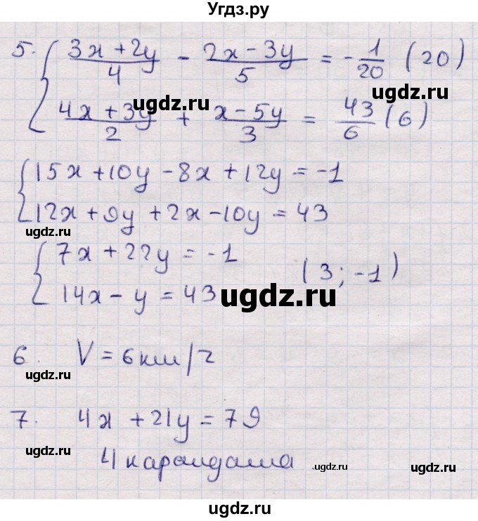 ГДЗ (Решебник) по алгебре 7 класс (контрольные измерительные материалы (ким)) Глазков Ю.А. / тест 17 / Вариант 2(продолжение 2)