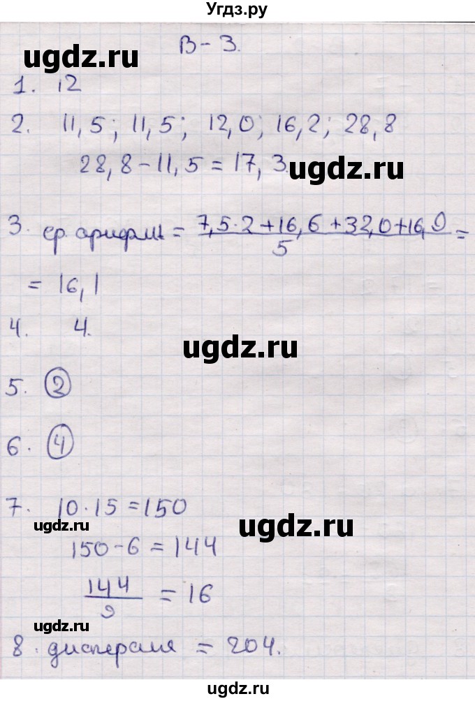 ГДЗ (Решебник) по алгебре 7 класс (контрольные измерительные материалы (ким)) Глазков Ю.А. / тест 18 / Вариант 3