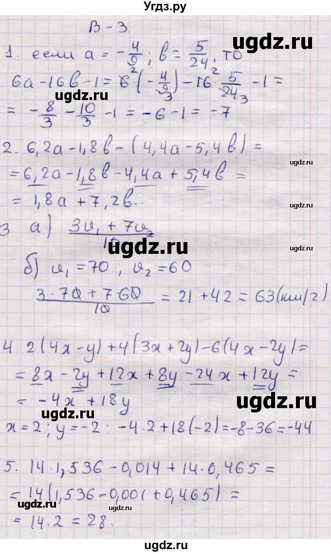 ГДЗ (Решебник) по алгебре 7 класс (контрольные измерительные материалы (ким)) Глазков Ю.А. / контрольные работы / КР-1 / Вариант 3