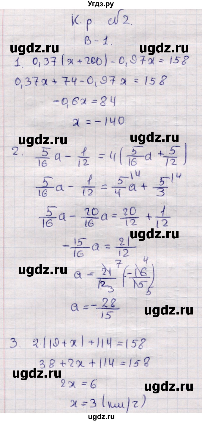 ГДЗ (Решебник) по алгебре 7 класс (контрольные измерительные материалы (ким)) Глазков Ю.А. / контрольные работы / КР-2 / Вариант 1