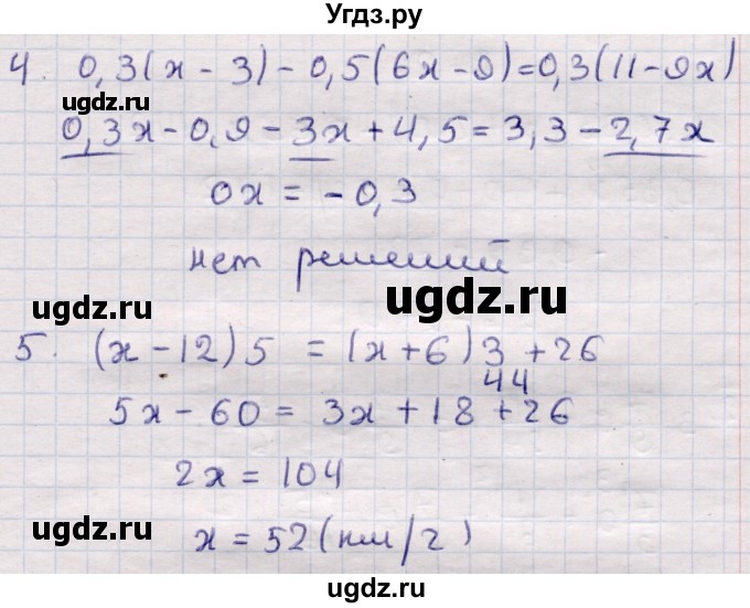ГДЗ (Решебник) по алгебре 7 класс (контрольные измерительные материалы (ким)) Глазков Ю.А. / контрольные работы / КР-2 / Вариант 1(продолжение 2)