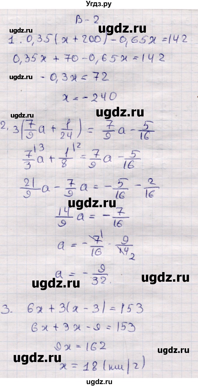 ГДЗ (Решебник) по алгебре 7 класс (контрольные измерительные материалы (ким)) Глазков Ю.А. / контрольные работы / КР-2 / Вариант 2