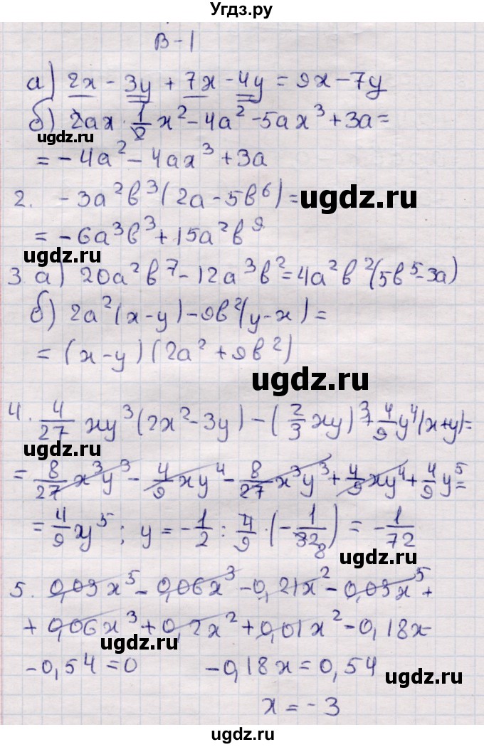 ГДЗ (Решебник) по алгебре 7 класс (контрольные измерительные материалы (ким)) Глазков Ю.А. / контрольные работы / КР-5 / Вариант 1