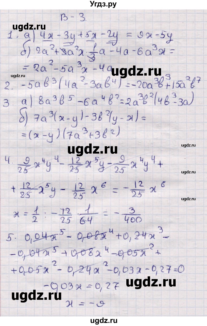 ГДЗ (Решебник) по алгебре 7 класс (контрольные измерительные материалы (ким)) Глазков Ю.А. / контрольные работы / КР-5 / Вариант 3