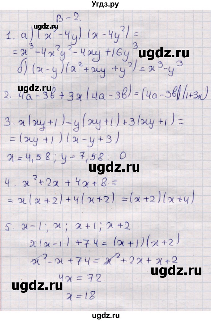 ГДЗ (Решебник) по алгебре 7 класс (контрольные измерительные материалы (ким)) Глазков Ю.А. / контрольные работы / КР-6 / Вариант 2