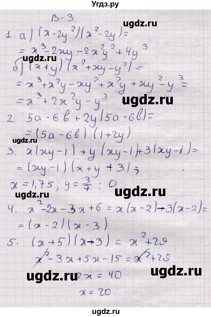 ГДЗ (Решебник) по алгебре 7 класс (контрольные измерительные материалы (ким)) Глазков Ю.А. / контрольные работы / КР-6 / Вариант 3