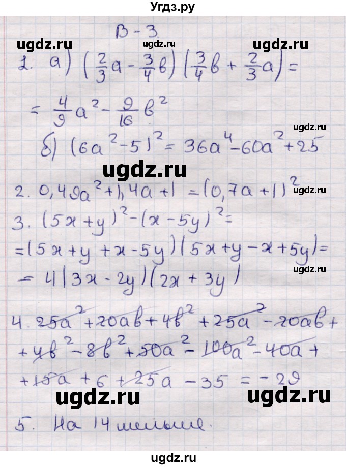 ГДЗ (Решебник) по алгебре 7 класс (контрольные измерительные материалы (ким)) Глазков Ю.А. / контрольные работы / КР-7 / Вариант 3