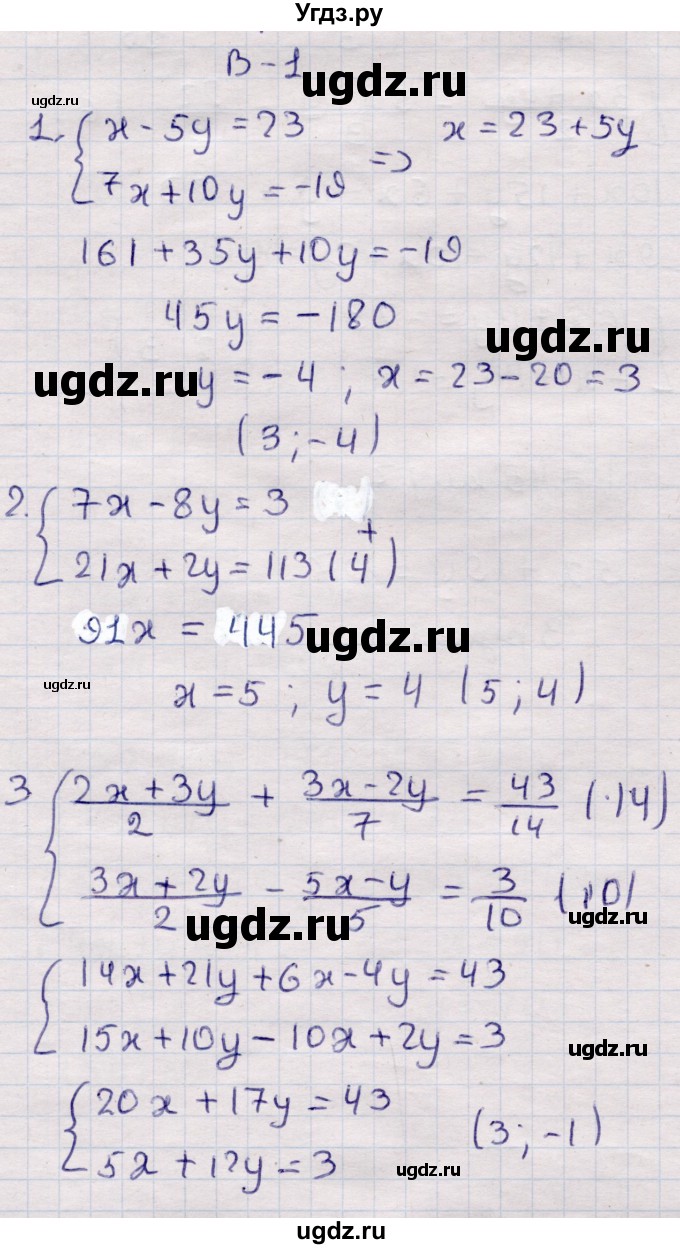 ГДЗ (Решебник) по алгебре 7 класс (контрольные измерительные материалы (ким)) Глазков Ю.А. / контрольные работы / КР-9 / Вариант 1