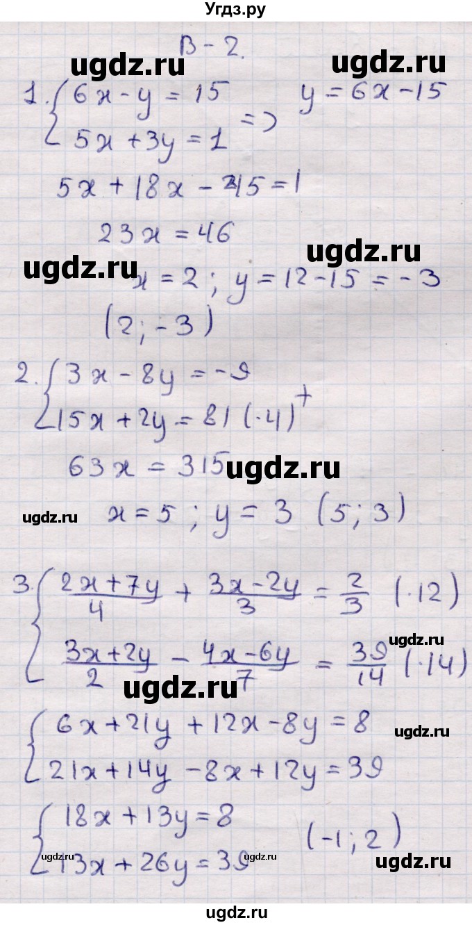 ГДЗ (Решебник) по алгебре 7 класс (контрольные измерительные материалы (ким)) Глазков Ю.А. / контрольные работы / КР-9 / Вариант 2