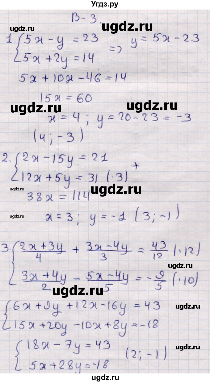 ГДЗ (Решебник) по алгебре 7 класс (контрольные измерительные материалы (ким)) Глазков Ю.А. / контрольные работы / КР-9 / Вариант 3