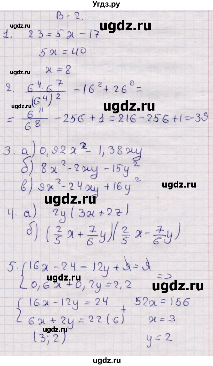 ГДЗ (Решебник) по алгебре 7 класс (контрольные измерительные материалы (ким)) Глазков Ю.А. / контрольные работы / КР-10 / Вариант 2