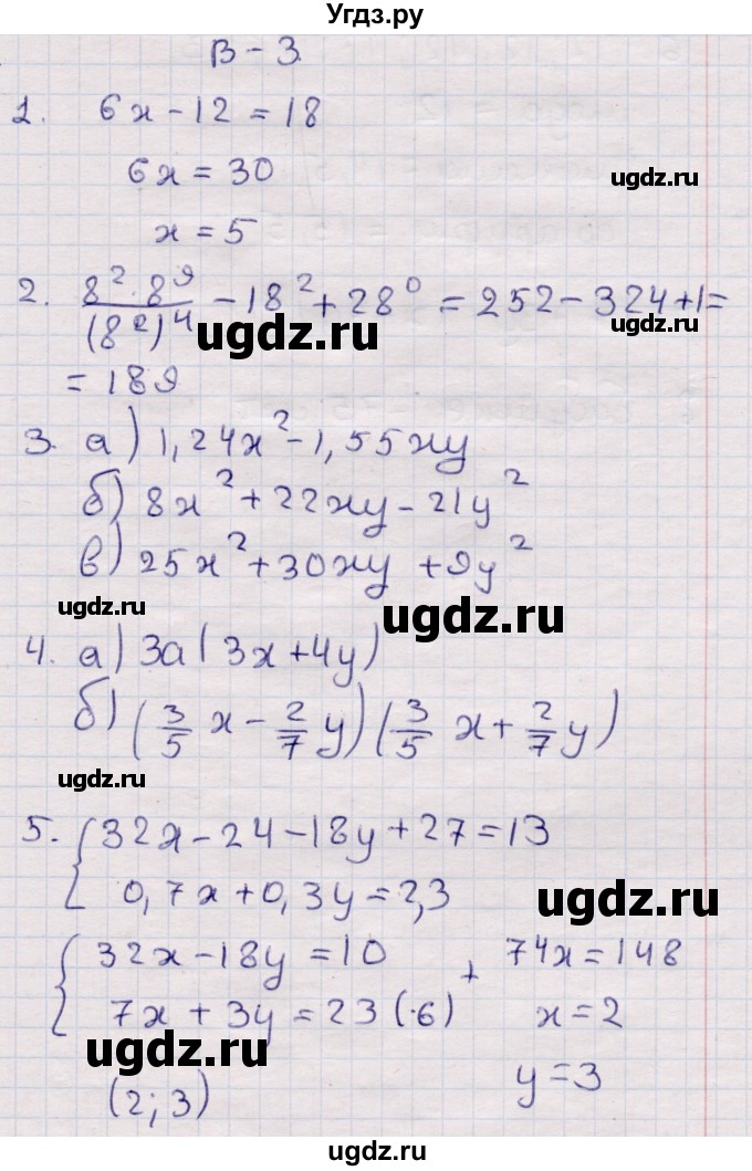 ГДЗ (Решебник) по алгебре 7 класс (контрольные измерительные материалы (ким)) Глазков Ю.А. / контрольные работы / КР-10 / Вариант 3