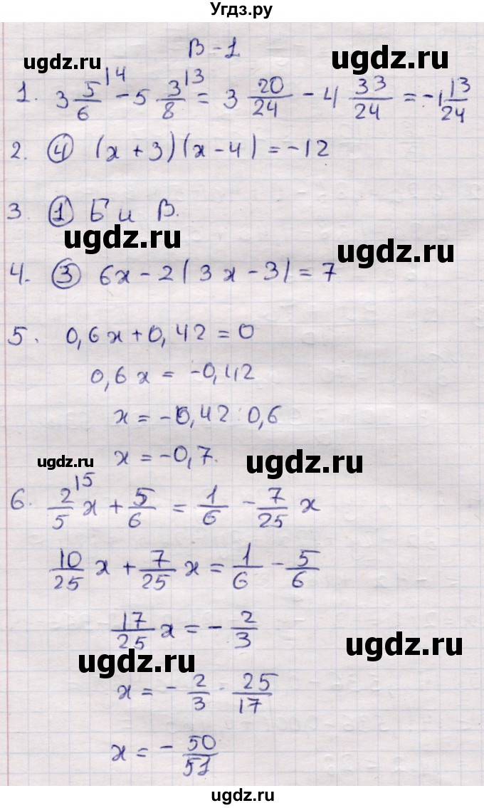 ГДЗ (Решебник) по алгебре 7 класс (контрольные измерительные материалы (ким)) Глазков Ю.А. / тест 3 / Вариант 1