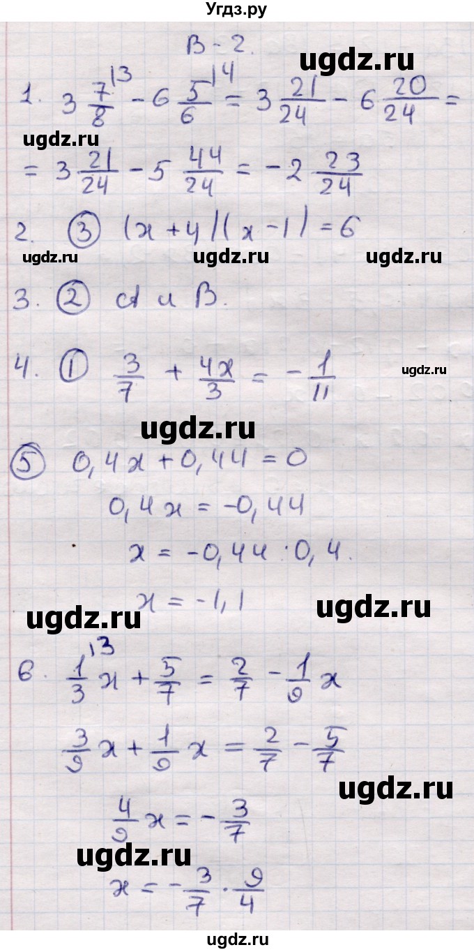 ГДЗ (Решебник) по алгебре 7 класс (контрольные измерительные материалы (ким)) Глазков Ю.А. / тест 3 / Вариант 2