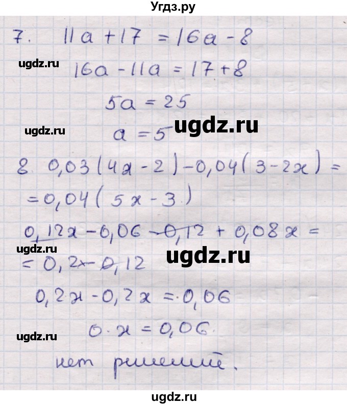 ГДЗ (Решебник) по алгебре 7 класс (контрольные измерительные материалы (ким)) Глазков Ю.А. / тест 3 / Вариант 3(продолжение 2)