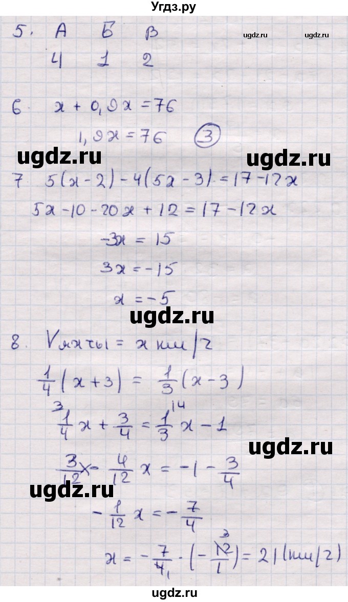 ГДЗ (Решебник) по алгебре 7 класс (контрольные измерительные материалы (ким)) Глазков Ю.А. / тест 4 / Вариант 1(продолжение 2)