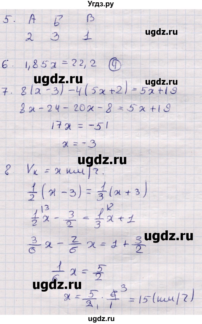 ГДЗ (Решебник) по алгебре 7 класс (контрольные измерительные материалы (ким)) Глазков Ю.А. / тест 4 / Вариант 2(продолжение 2)