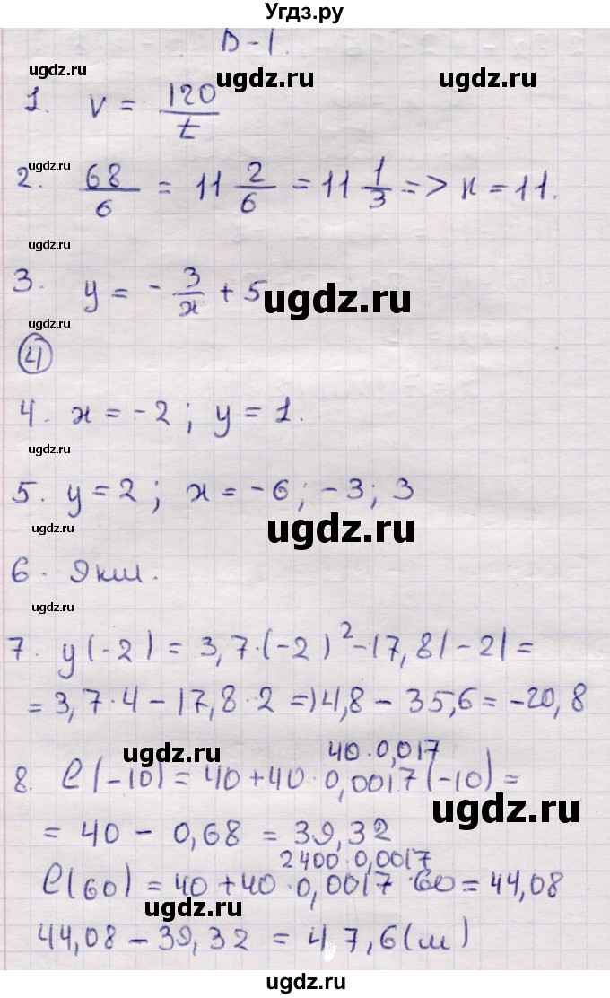 ГДЗ (Решебник) по алгебре 7 класс (контрольные измерительные материалы (ким)) Глазков Ю.А. / тест 5 / Вариант 1