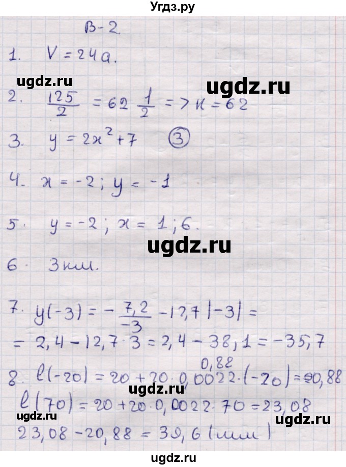 ГДЗ (Решебник) по алгебре 7 класс (контрольные измерительные материалы (ким)) Глазков Ю.А. / тест 5 / Вариант 2