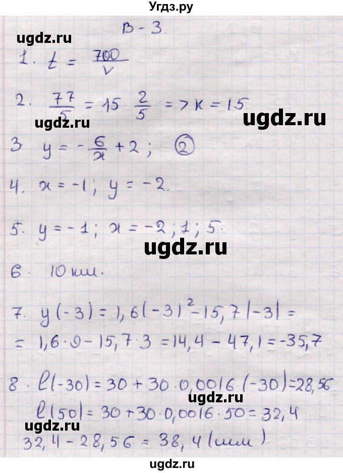 ГДЗ (Решебник) по алгебре 7 класс (контрольные измерительные материалы (ким)) Глазков Ю.А. / тест 5 / Вариант 3