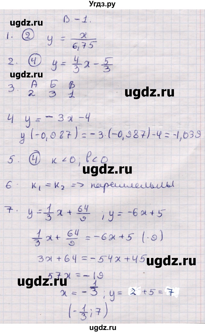 ГДЗ (Решебник) по алгебре 7 класс (контрольные измерительные материалы (ким)) Глазков Ю.А. / тест 6 / Вариант 1