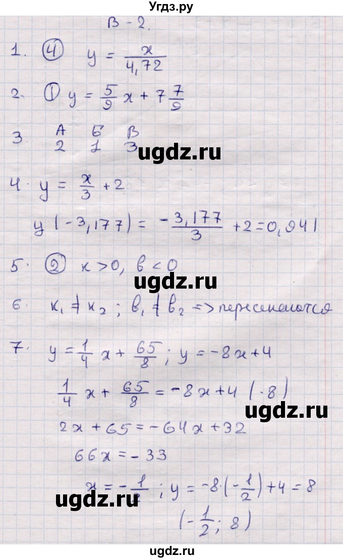 ГДЗ (Решебник) по алгебре 7 класс (контрольные измерительные материалы (ким)) Глазков Ю.А. / тест 6 / Вариант 2