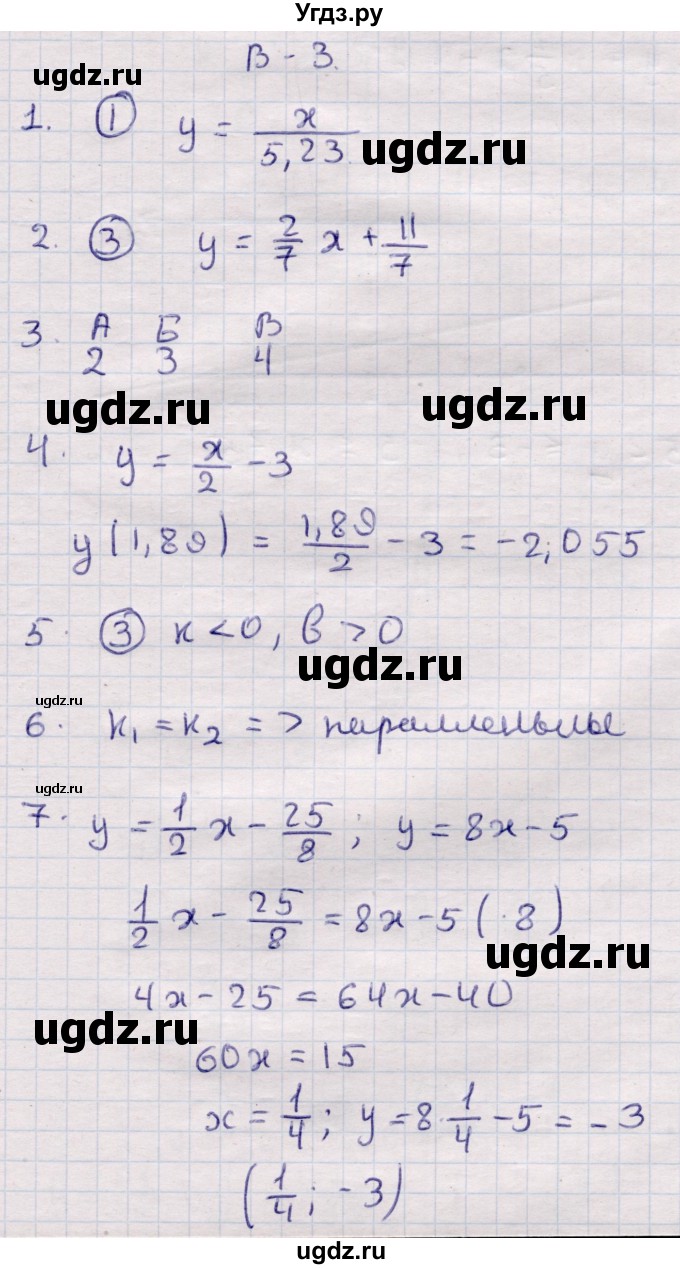 ГДЗ (Решебник) по алгебре 7 класс (контрольные измерительные материалы (ким)) Глазков Ю.А. / тест 6 / Вариант 3