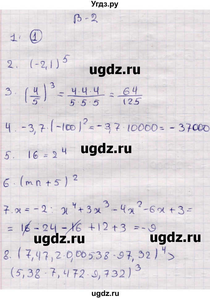 ГДЗ (Решебник) по алгебре 7 класс (контрольные измерительные материалы (ким)) Глазков Ю.А. / тест 7 / Вариант 2