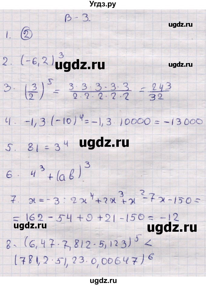 ГДЗ (Решебник) по алгебре 7 класс (контрольные измерительные материалы (ким)) Глазков Ю.А. / тест 7 / Вариант 3