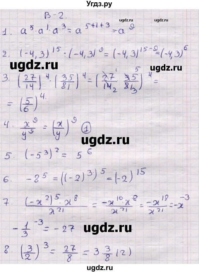 ГДЗ (Решебник) по алгебре 7 класс (контрольные измерительные материалы (ким)) Глазков Ю.А. / тест 8 / Вариант 2