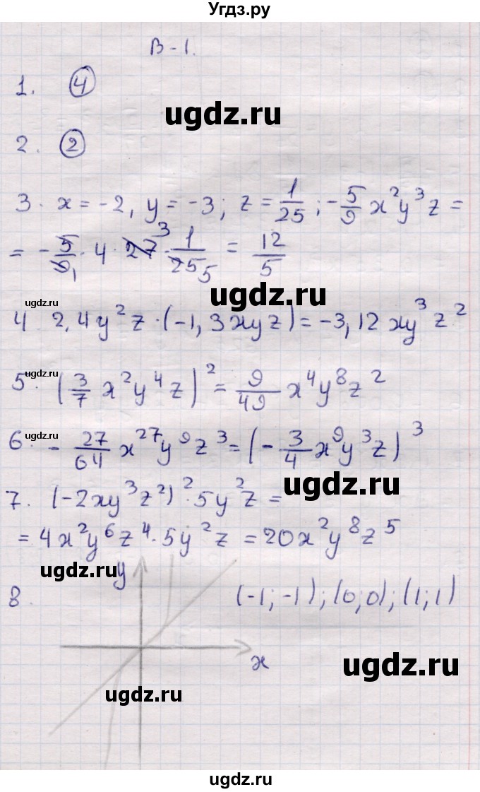 ГДЗ (Решебник) по алгебре 7 класс (контрольные измерительные материалы (ким)) Глазков Ю.А. / тест 9 / Вариант 1