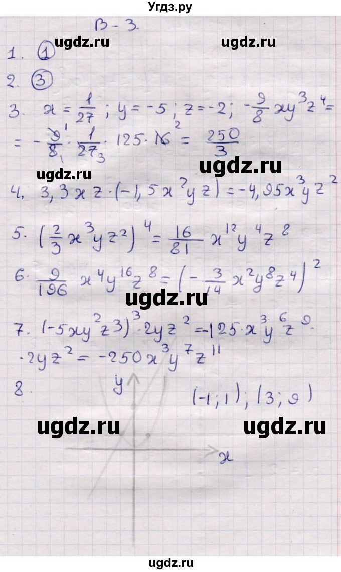 ГДЗ (Решебник) по алгебре 7 класс (контрольные измерительные материалы (ким)) Глазков Ю.А. / тест 9 / Вариант 3