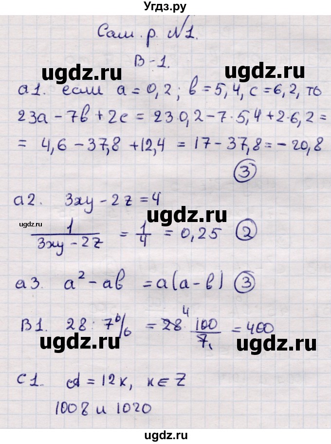 ГДЗ (Решебник) по алгебре 7 класс (самостоятельные и контрольные работы) Глазков Ю.А. / СР-1 / Вариант 1
