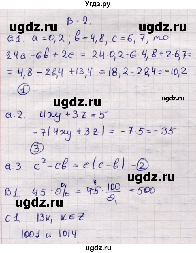 ГДЗ (Решебник) по алгебре 7 класс (самостоятельные и контрольные работы) Глазков Ю.А. / СР-1 / Вариант 2