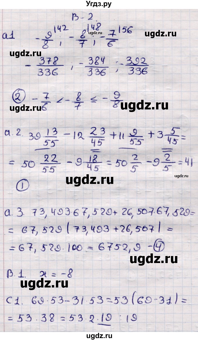 ГДЗ (Решебник) по алгебре 7 класс (самостоятельные и контрольные работы) Глазков Ю.А. / СР-2 / Вариант 2