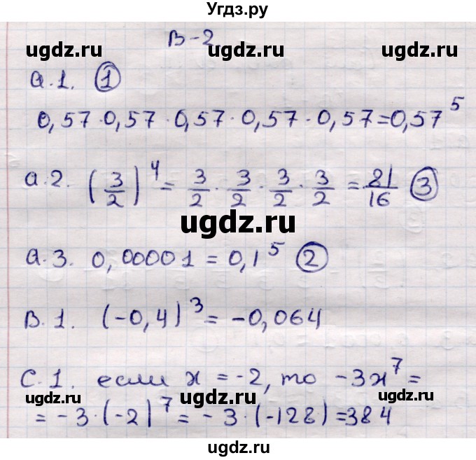 ГДЗ (Решебник) по алгебре 7 класс (самостоятельные и контрольные работы) Глазков Ю.А. / СР-11 / Вариант 2