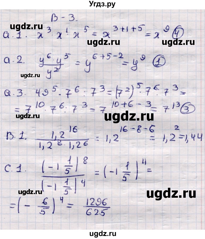 ГДЗ (Решебник) по алгебре 7 класс (самостоятельные и контрольные работы) Глазков Ю.А. / СР-12 / Вариант 3