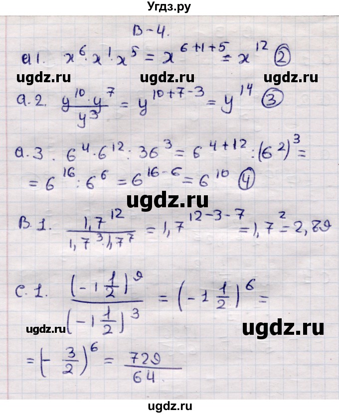 ГДЗ (Решебник) по алгебре 7 класс (самостоятельные и контрольные работы) Глазков Ю.А. / СР-12 / Вариант 4