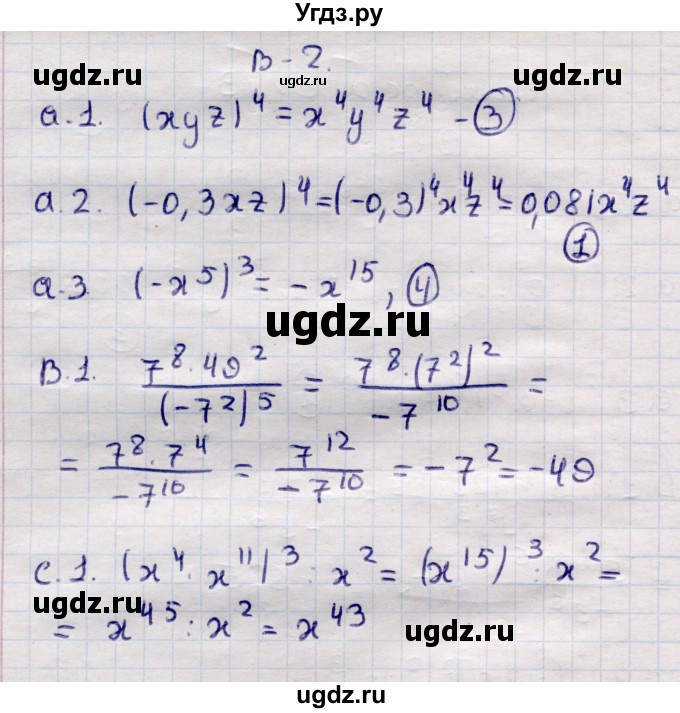 ГДЗ (Решебник) по алгебре 7 класс (самостоятельные и контрольные работы) Глазков Ю.А. / СР-13 / Вариант 2