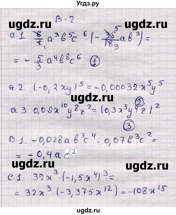 ГДЗ (Решебник) по алгебре 7 класс (самостоятельные и контрольные работы) Глазков Ю.А. / СР-15 / Вариант 2