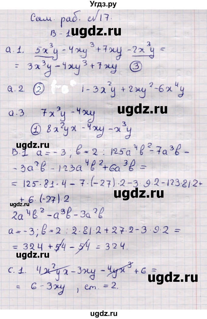 ГДЗ (Решебник) по алгебре 7 класс (самостоятельные и контрольные работы) Глазков Ю.А. / СР-17 / Вариант 1