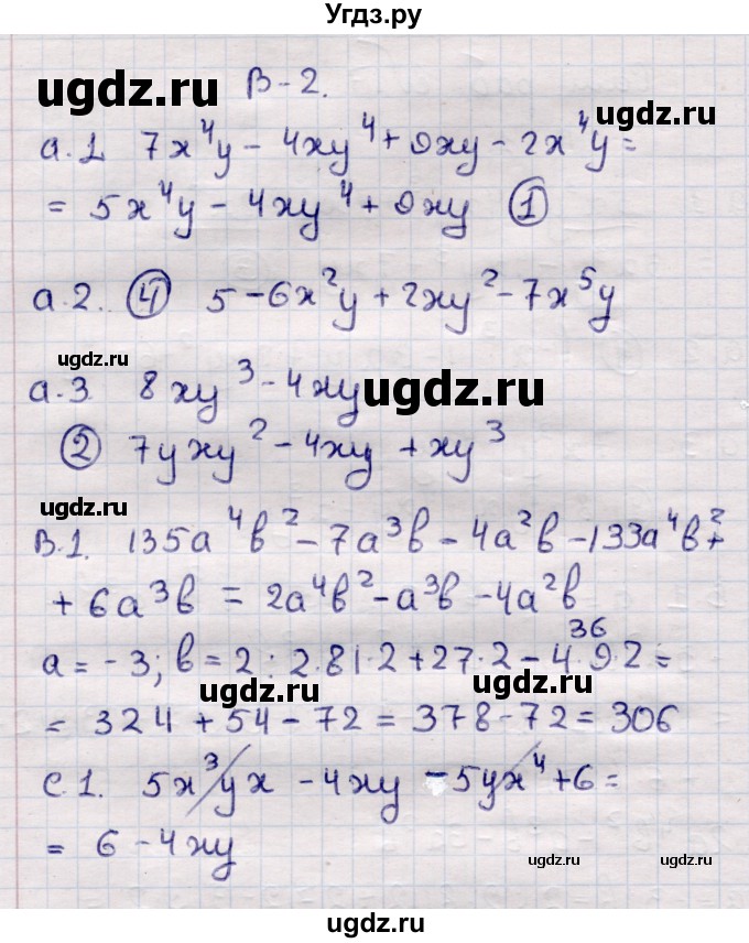 ГДЗ (Решебник) по алгебре 7 класс (самостоятельные и контрольные работы) Глазков Ю.А. / СР-17 / Вариант 2