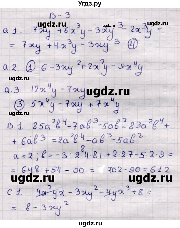 ГДЗ (Решебник) по алгебре 7 класс (самостоятельные и контрольные работы) Глазков Ю.А. / СР-17 / Вариант 3