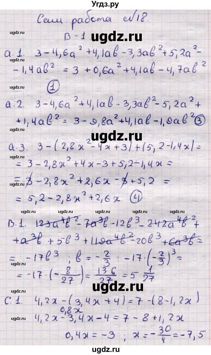 ГДЗ (Решебник) по алгебре 7 класс (самостоятельные и контрольные работы) Глазков Ю.А. / СР-18 / Вариант 1